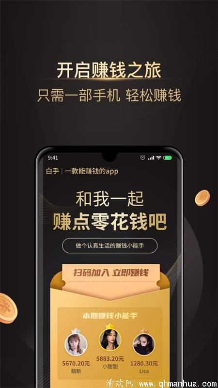 白手app下载-白手手机版下载 v1.0