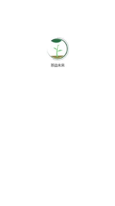 茶益未来app下载-茶益未来手机版下载 v1.0