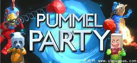 pummel party中文版下载-pummel party游戏免费下载 v1.0
