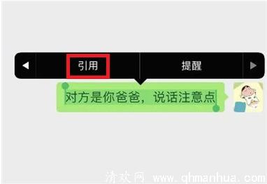 微信官方提醒是怎么弄的？抖音官方提醒对方是你爸爸设置方法