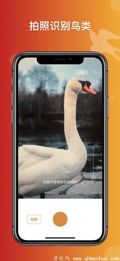 形色识鸟app下载-形色识鸟手机版下载 v1.0