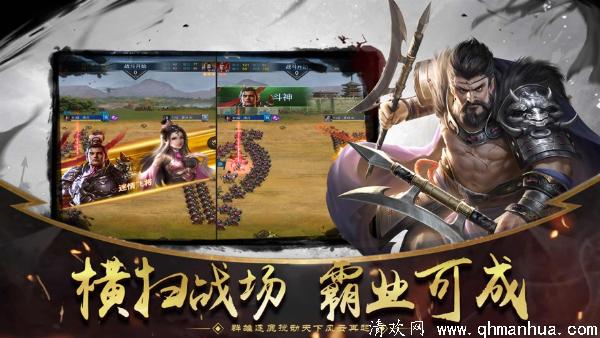 三国群雄-乱世征战安卓版游戏下载 v1.0