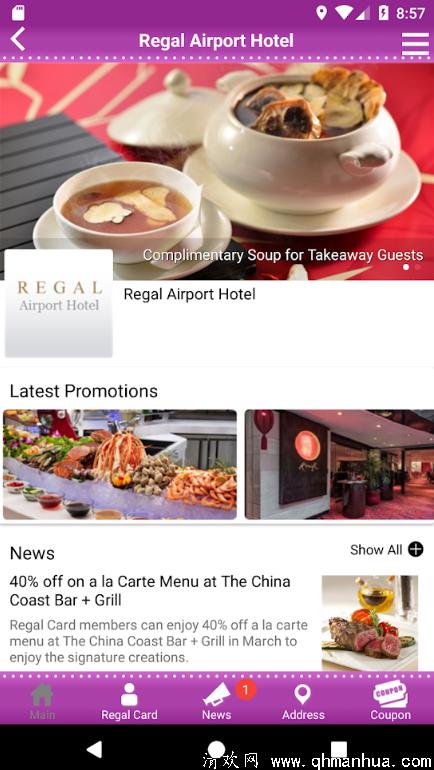 富豪酒店餐饮app下载-富豪酒店餐饮手机软件下载 v1.0