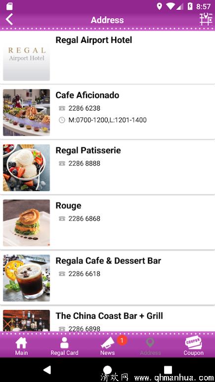 富豪酒店餐饮app下载-富豪酒店餐饮手机软件下载 v1.0