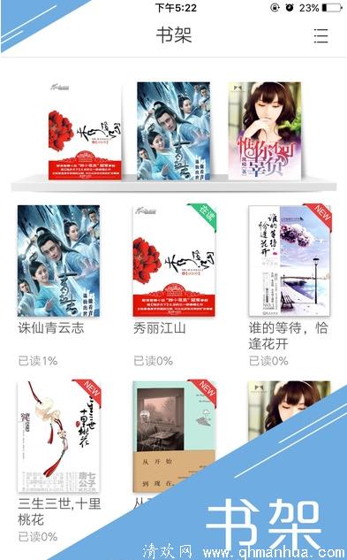 言情888小说下载-言情888小说手机版免费下载 v1.0