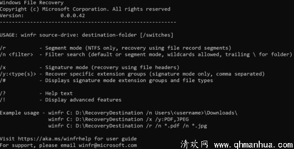 Windows File Recovery档案救援工具客户端下载 v1.0