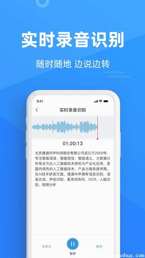 灵云听语正式版下载-灵云听语app安卓软件下载 v1.0