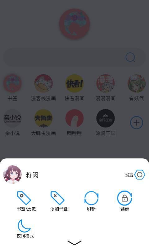 萌豚浏览器app下载-萌豚浏览器手机版下载 v1.0