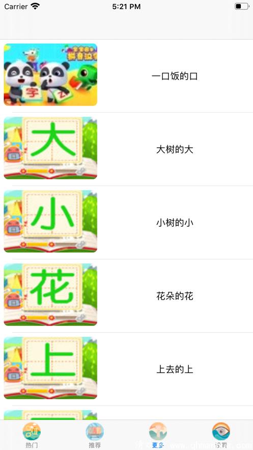 汉语拼音学习app下载-汉语拼音学习手机版下载 v1.0