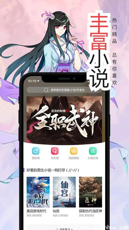 漫画人极速版app下载-漫画人极速版安卓软件下载 v1.0