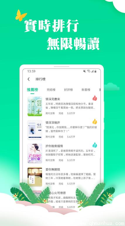 龙猫小说app下载-龙猫小说手机版下载 v1.0
