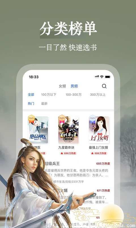 聚阅小说app下载-聚阅小说手机版下载 v1.0