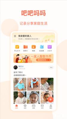 吧吧吗吗app下载-吧吧吗吗手机版下载 v1.0