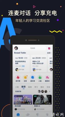 交流电app下载-交流电手机版下载 v1.0