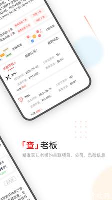 币查查app下载-币查查手机版下载 v1.0