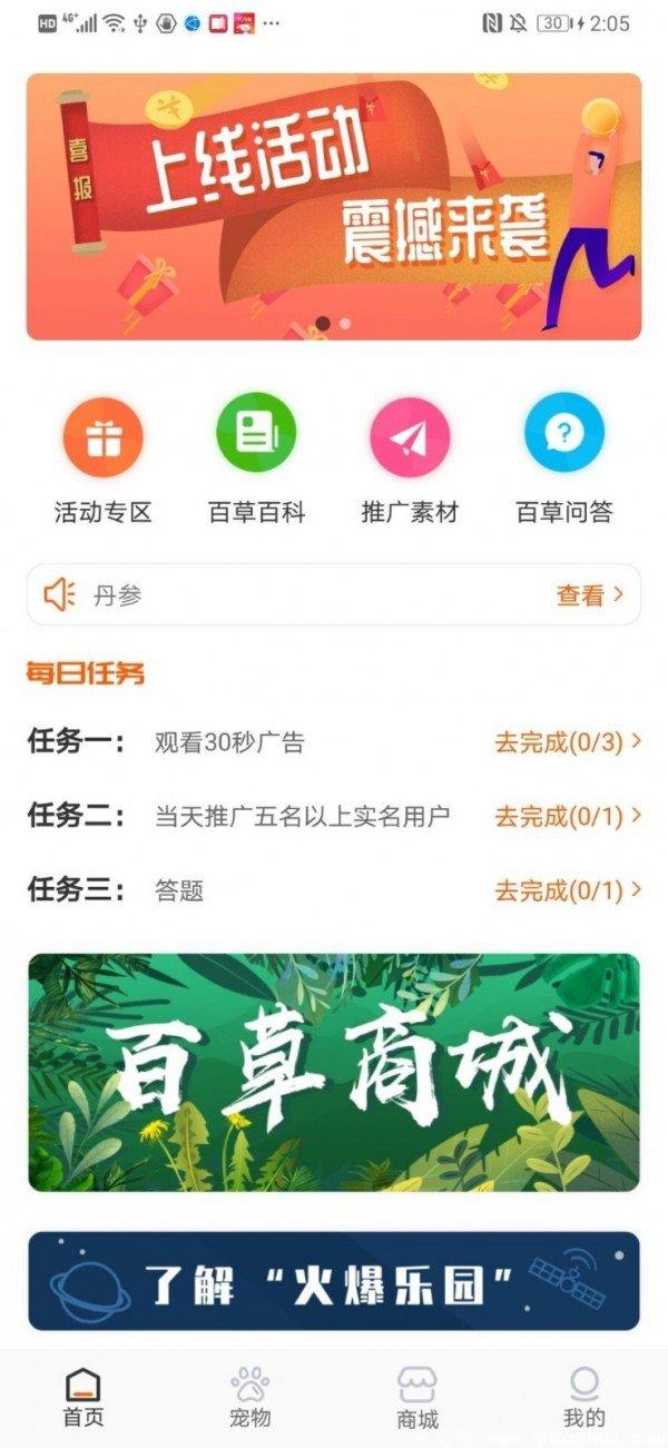 火爆乐园app下载-火爆乐园手机版下载 v1.0