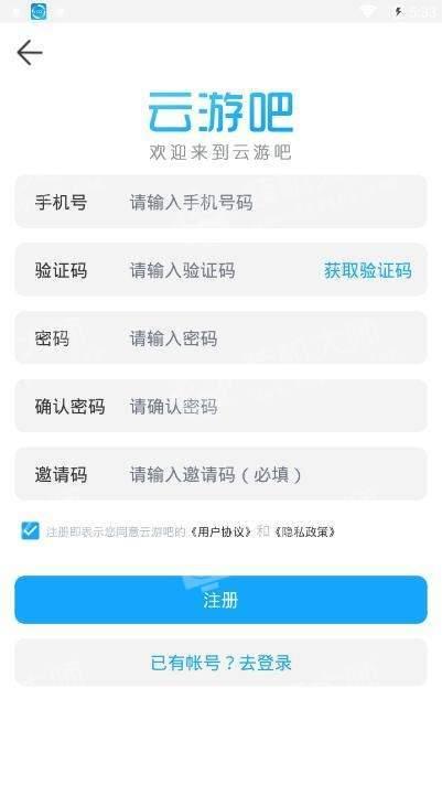 云游吧app下载-云游吧手机版下载 v1.0