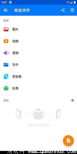 章鱼快传app下载-章鱼快传安卓版下载 v1.0