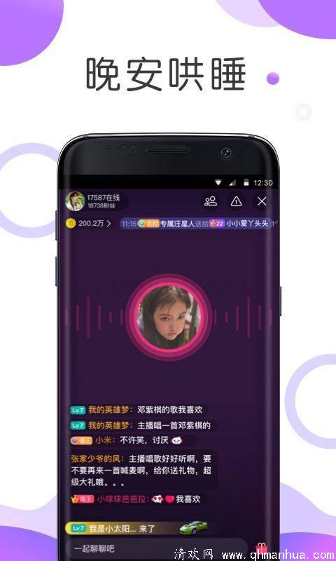 耳海app下载-耳海手机版下载 v1.0