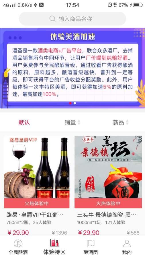 全民酿酒app下载-全民酿酒手机版下载 v1.0