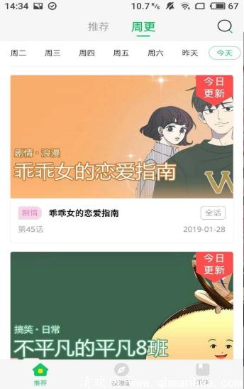 裤兜漫画app下载-裤兜漫画手机版下载 v1.0