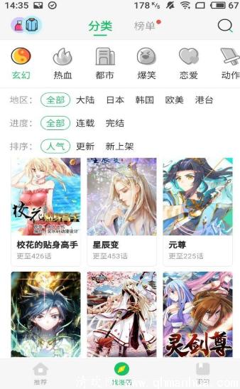 裤兜漫画app下载-裤兜漫画手机版下载 v1.0