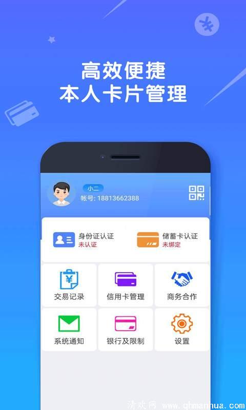 捷付卡app下载-捷付卡手机版下载 v1.0