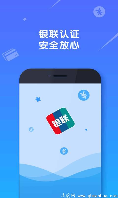 捷付卡app下载-捷付卡手机版下载 v1.0