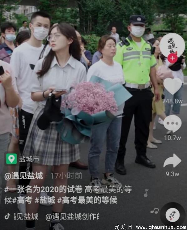 盐城女孩守在考场外为朋友送花资料及抖音号爆料