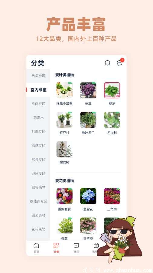 花花优选官方版下载-花花优选app下载 v1.0