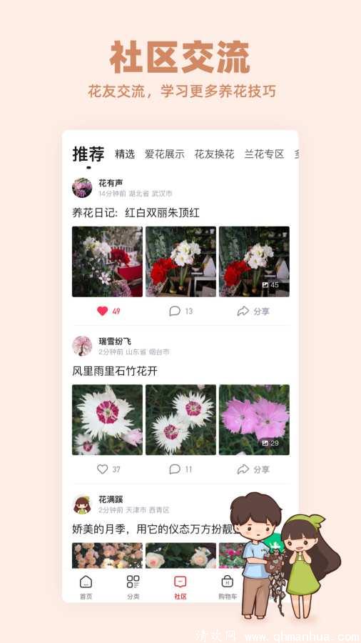 花花优选官方版下载-花花优选app下载 v1.0