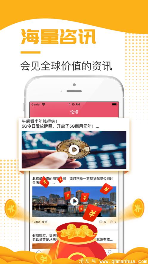 诚嘉期货app下载-诚嘉期货官方版下载 v1.0
