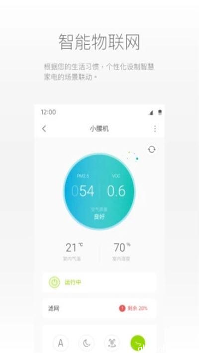 乐和智能家居app下载-乐和智能家居手机版下载 v1.0