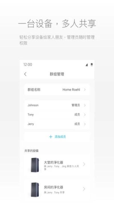 乐和智能家居app下载-乐和智能家居手机版下载 v1.0