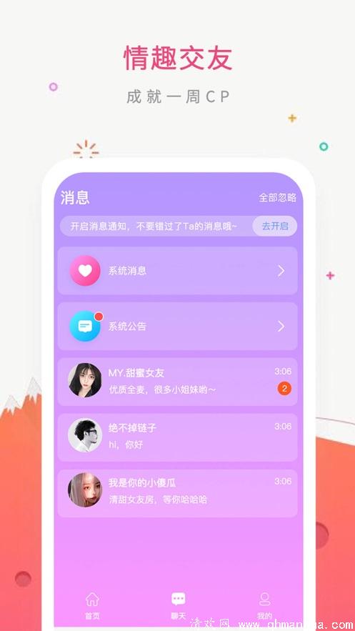 语聊声控派对软件-语聊app安卓版下载 v1.0