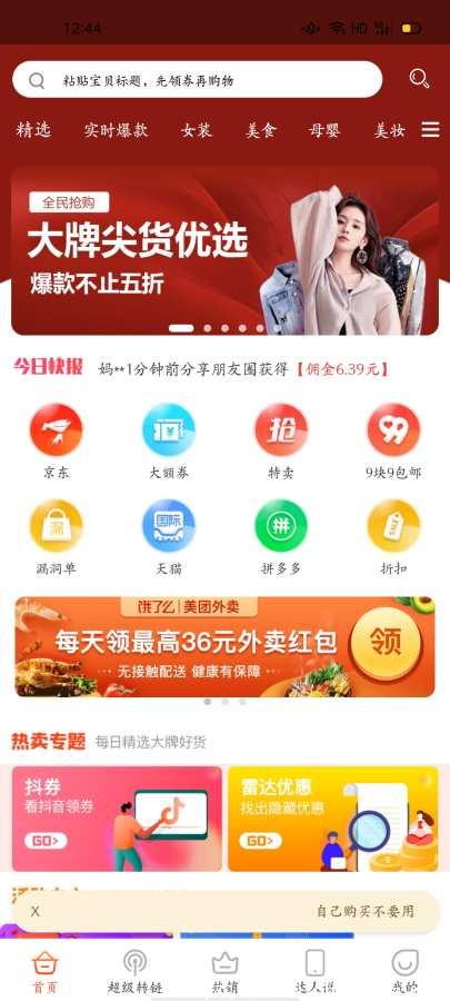 知麻王国app下载-知麻王国手机版下载 v1.0