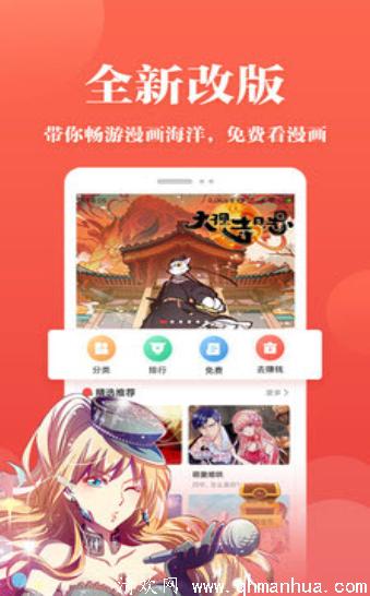 格莱普尼尔四库漫画下载-格莱普尼尔四库漫画手机版下载 v1.0