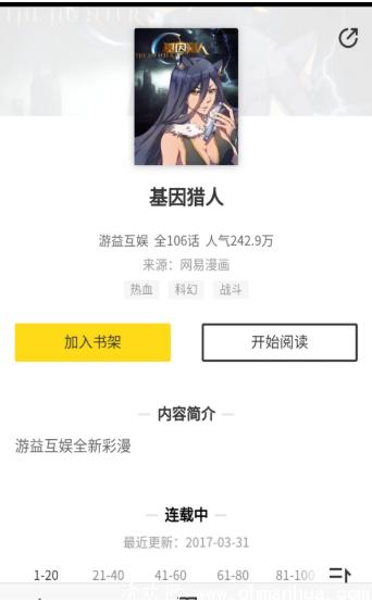 嗅嗅漫画免费版下载-嗅嗅漫画破解版下载 v1.0