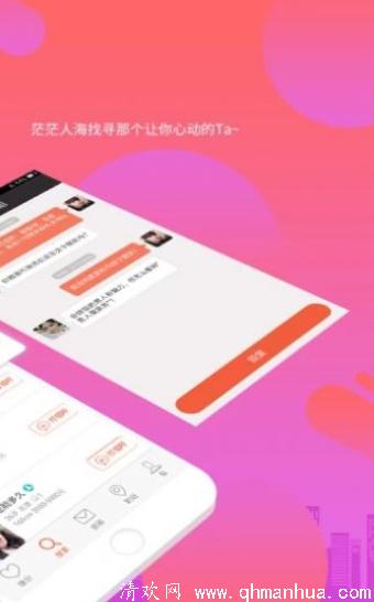 百胜畅聊app下载-百胜畅聊手机版下载 v1.0