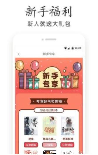 海棠文化网手机版下载-海棠文化网线上文学城app下载 v1.0