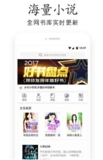 海棠文化网手机版下载-海棠文化网线上文学城app下载 v1.0
