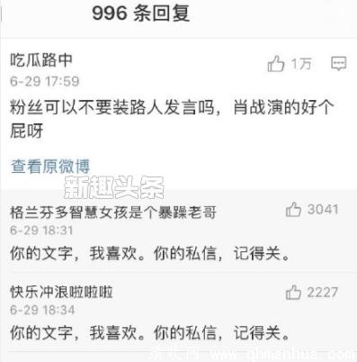 抖音评论言喜私关是什么意思