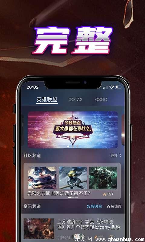 壹电竞app下载-壹电竞手机版下载 v1.0