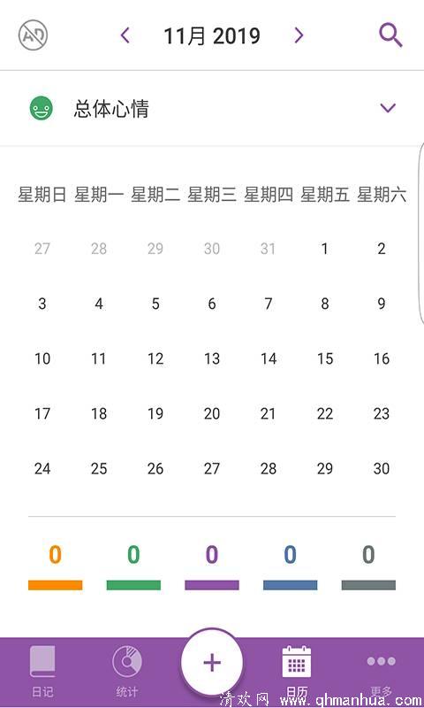 Daylio软件下载-Daylio手机版下载 v1.0