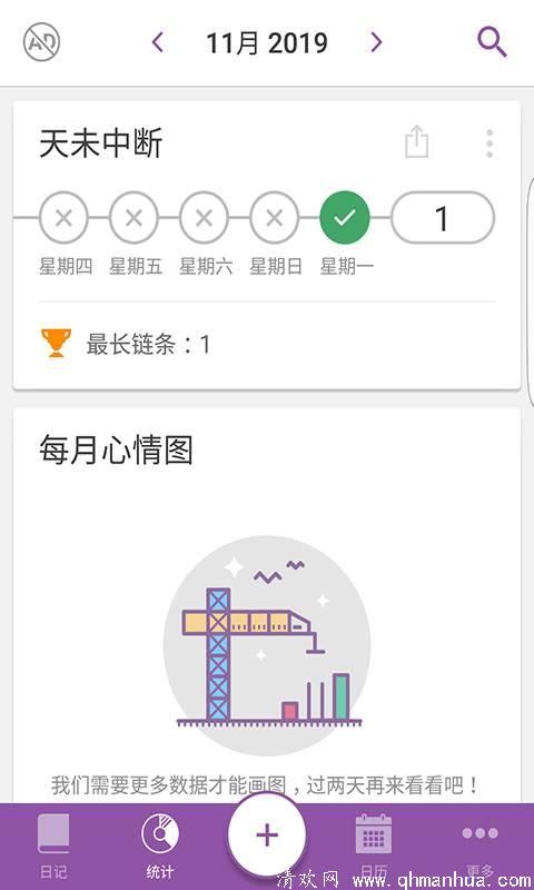 Daylio软件下载-Daylio手机版下载 v1.0