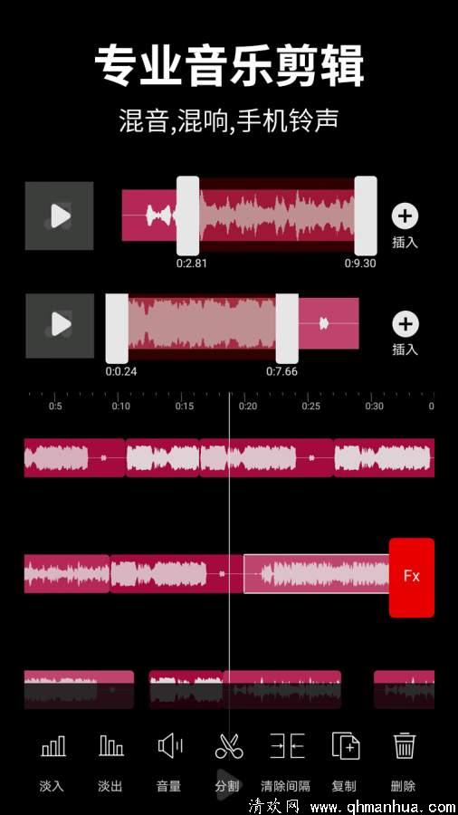 音乐剪辑大师app下载-音乐剪辑大师手机版下载 v1.0