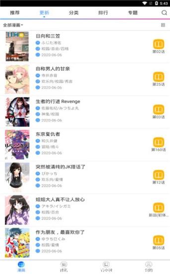 麻豆漫画官方版下载-麻豆漫画app安卓软件下载 v1.0