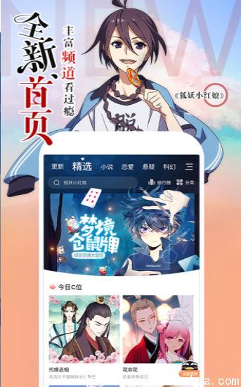 噗咔漫画软件下载-噗咔漫画最新版下载