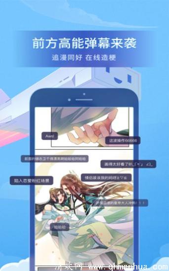 噗咔漫画软件下载-噗咔漫画最新版下载