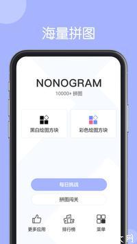 Nonogram中文版下载-Nonogram安卓版下载 v1.0